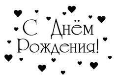 Готовая надпись из оракала на коробку сюрприз или шар 32" №13 19281 фото